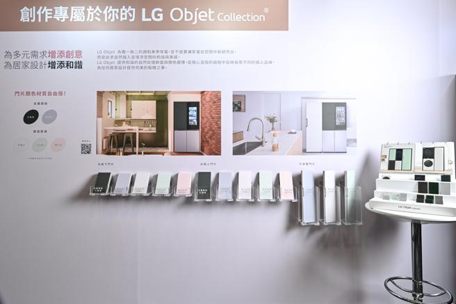 LG「Objet 玩美.生活.家」期间限定消费者体验活动，现场设有互动体验区，让消费者体验家电配色乐趣。（LG提供）