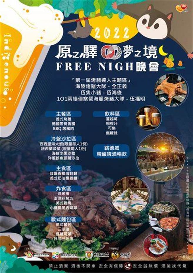 南投原住民族嘉年华，10、11日南开科大登场。（南投县政府提供／廖志晃南投传真）