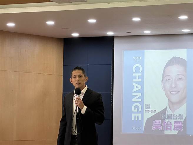 吴怡农今上午举办首场政见发表会。（杨亚璇摄）