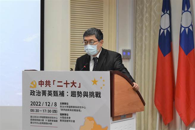 台北医学大学通识教育中心教授兼副主任张国城8日出席政治大学国关中心「中共『二十大』政治菁英甄补：趋势与挑战」研讨会。（陈冠宇摄）