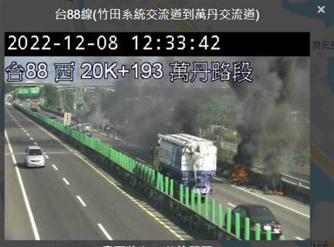 台88快速道路8日发生一起起火意外，1辆载有锂电池、电线及杂物的小货车行经万丹往潮州方向20.2公里处时，车后方的锂电池疑因短路导致起火。（翻摄画面／谢佳潾屏东传真）
