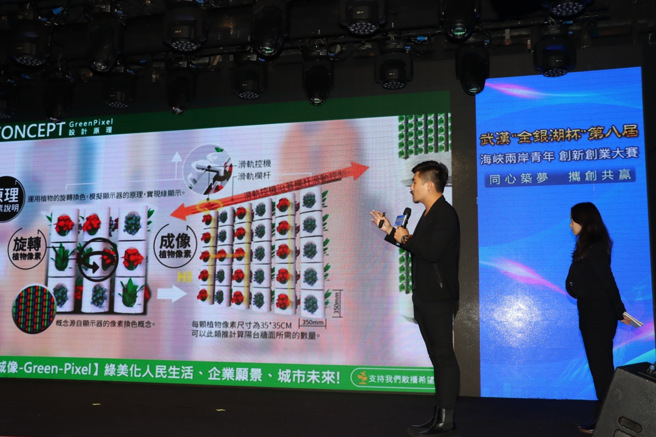 共享创意国际设计利用GreenPixel植物模组建材，提高城市绿色生活美学，也可以利用植物过滤的功能，转换出新鲜空气提高生活品质。(照片/中华两岸文经协会提供)