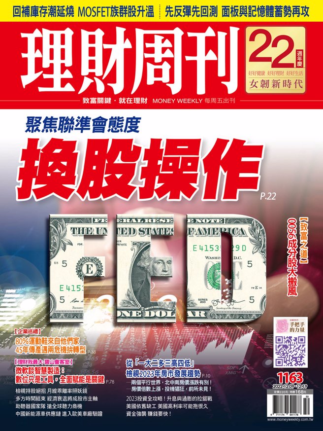 《理财周刊1163期》