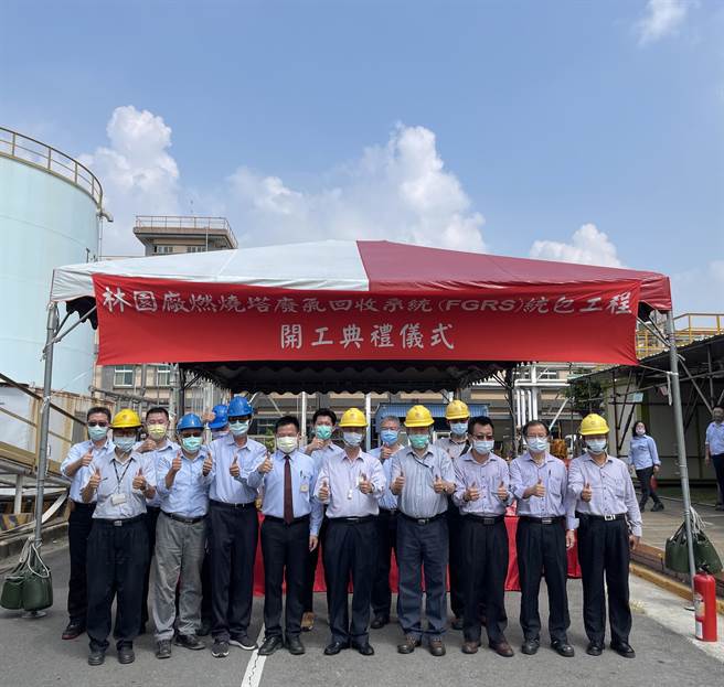 中油石化部「燃烧塔气体回收装置」，每年可减7万公吨温室气体。（柯宗纬翻摄）