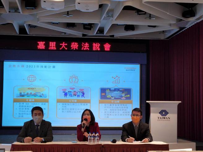 （嘉里大荣8日法说会指出，在双北、汐止等三大新设厂区预计明年到2024年陆续启用。图／邱莉玲）