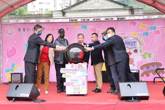 华夏科技大学3日在国际会议厅隆重举行「华夏五六载·幸福我主宰」56周年校庆庆祝典礼。（校方提供）