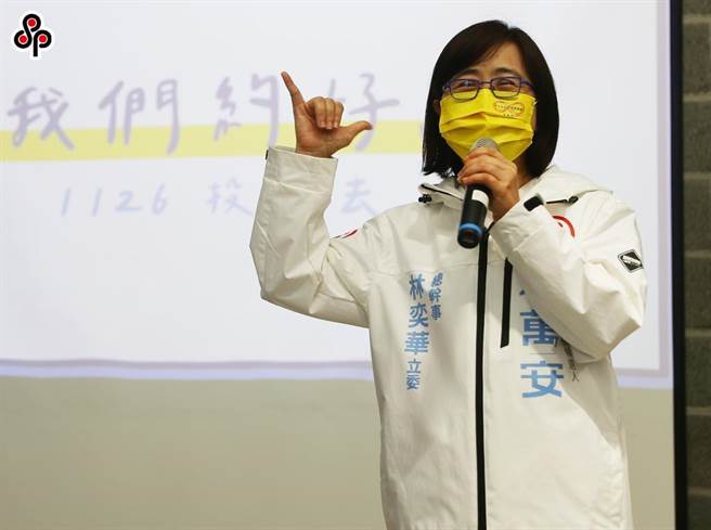 立法委員林奕華動向備受關注。（楊亞璇攝）