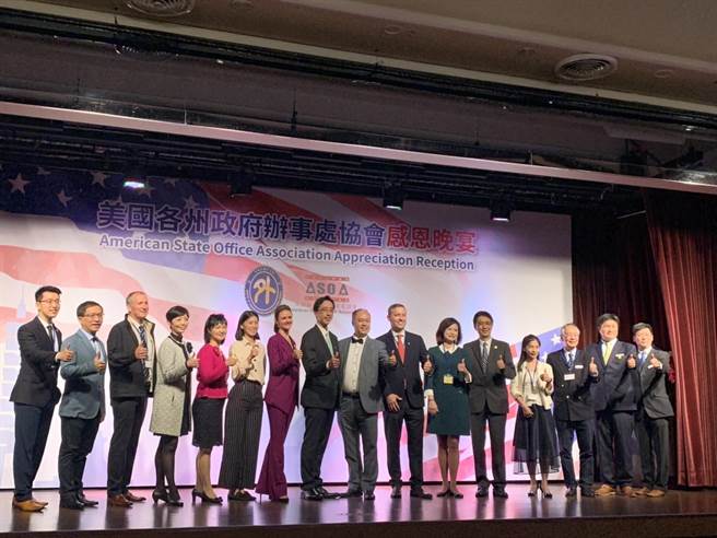 「美国各州政府办事处协会」（ASOA）今与外交部合办酒会，目前在台湾开设办公室的13个州代表齐聚。（杨孟立摄）