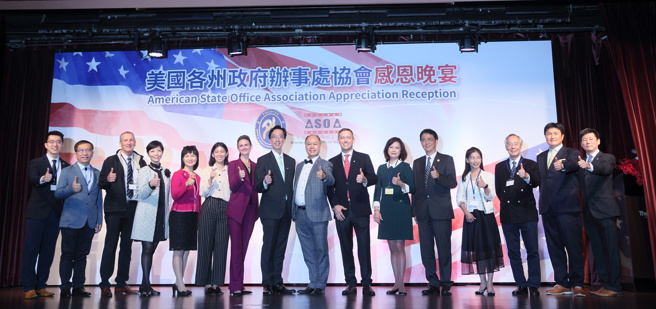 「美国各州政府办事处协会」（American State Offices Association, ASOA）感恩晚宴8日在台北举行，ASOA会长严树芬（右八）、外交部北美司司长徐佑典（左八）、AIT台北办事处代表薄康霖（右七）与ASOA会员合影。（张铠乙摄）