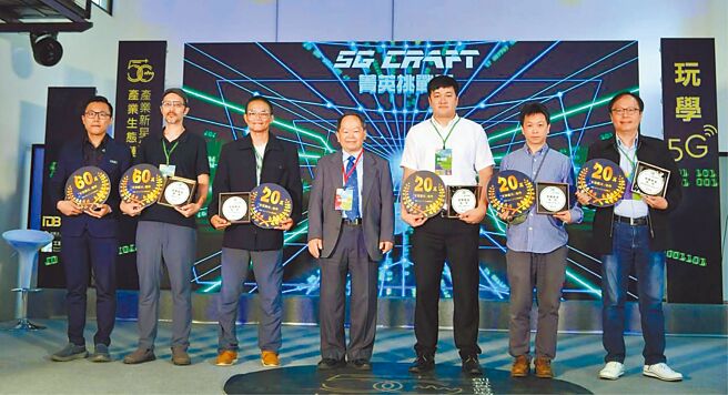 经济部工业局周崇斌主任秘书与本届5G Craft菁英挑战赛获奖团队合影。图╱工业局提供
