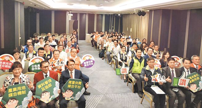 「臺南市产业投资标的供需媒合平台」的建置，有效提供大台南工业用地供给与需求资讯；图为臺南市经发局长陈凯凌（前排右四）出席该平台成果发表会合影。图／叶圳辙