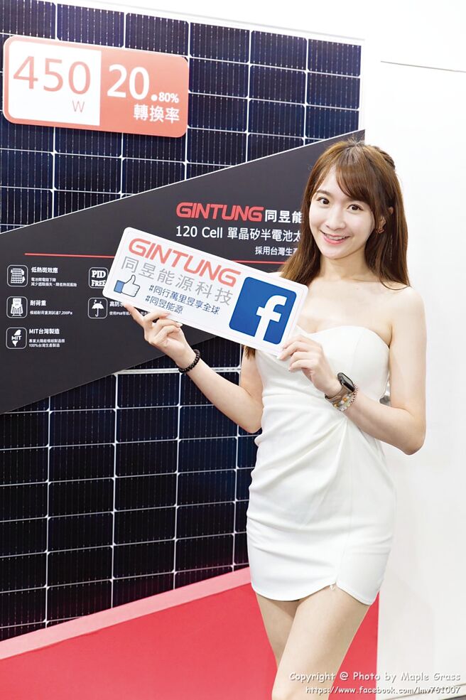 同昱能源于今年能源展展出防水型太阳能模组。图／同昱提供