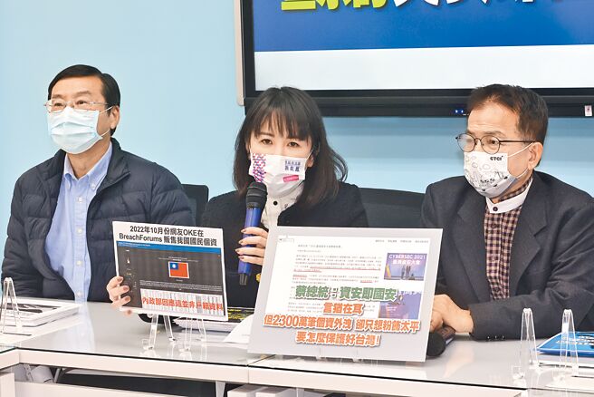 国民党立法院党团指出，有网友在网上兜售2300万笔台湾人个资，里头甚至有经济部长王美花、国安会秘书长顾立雄等高官个资。（陈信翰摄）