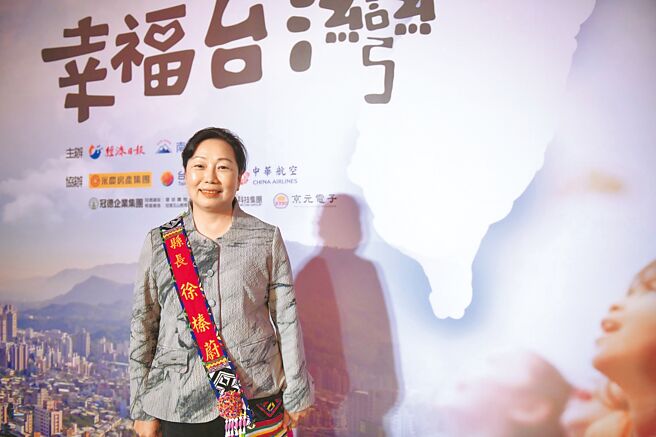 「县市幸福指数大调查」结果出炉，花莲拿下好成绩，县长徐榛蔚受奖并分享施政秘诀时强调，乡亲的需求就是施政目标。（花莲县政府提供／王志伟花莲传真）