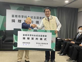台南獲捐7000萬元 公共圖書館＋1 落腳安南區
