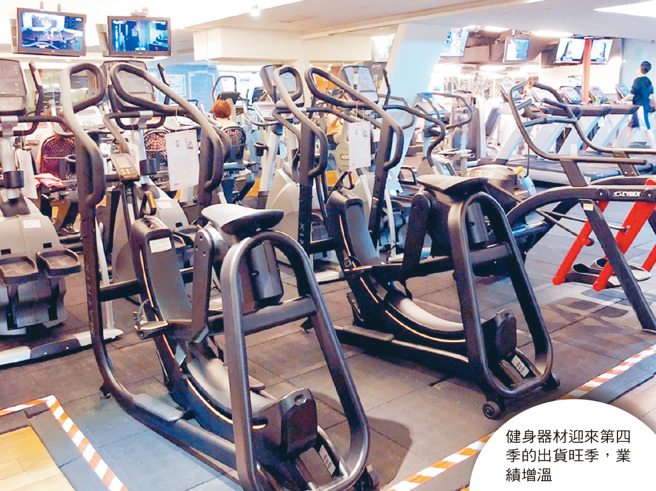 國內健身器材大廠迎來景氣復甦，營運陸續重返成長軌道。(圖/先探投資週刊提供)