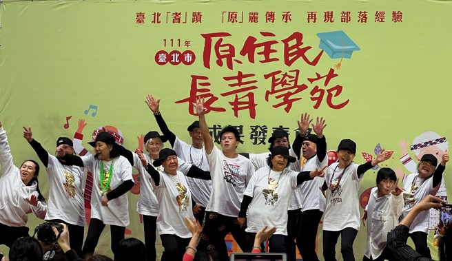 臺北市政府原住民族事务委员会将臺北市原住民两大银髮族照顾计画「长青乐活」及「耆老服务中心」合併，成立全臺湾第一个「原住民长青学苑」。(台北市原民会提供)