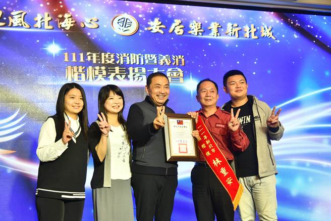 新北市长侯友宜颁奖给表现卓越的191位消防、义消楷模及40位服务满30年以上资深义消伙伴，感谢他们无私奉献，并邀请得奖者亲友共襄盛举。（陈慰慈摄）