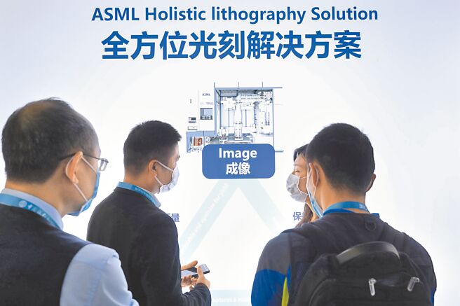 据外媒昨引述消息人士报导，荷兰官员计画配合华府政策，向中国出口的晶片设备实施新管制。图为参展的荷兰光刻机巨头艾司摩尔将全方位光刻解决方案带到中国。（中新社）