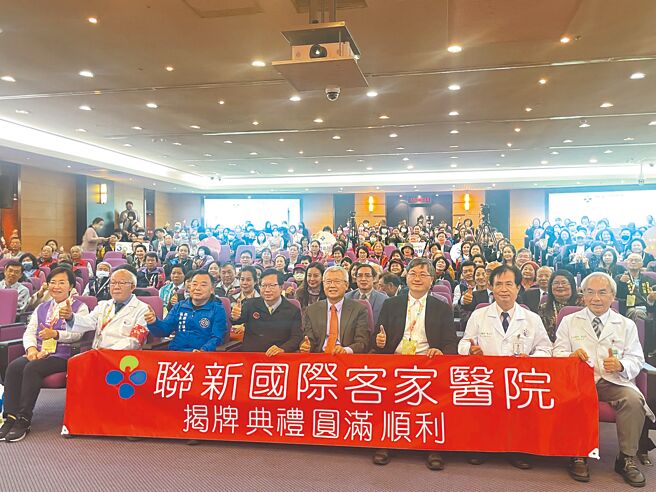 联新国际医院长期致力推广客家文化，是全台第1家「客家特色医院」。（吕筱蝉摄）