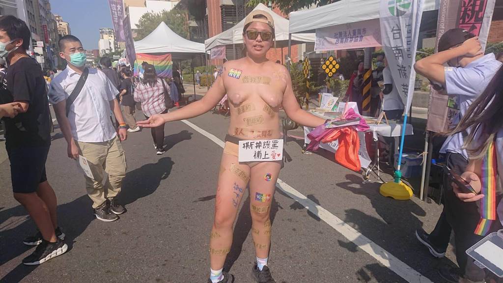 女同志CONY以幾乎全裸的造型出現，試圖打破身為女性不能嶄露身體的禁忌。（程炳璋攝）