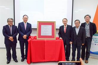 中原大學3方產學合作 DA量子計算中心揭牌啟用