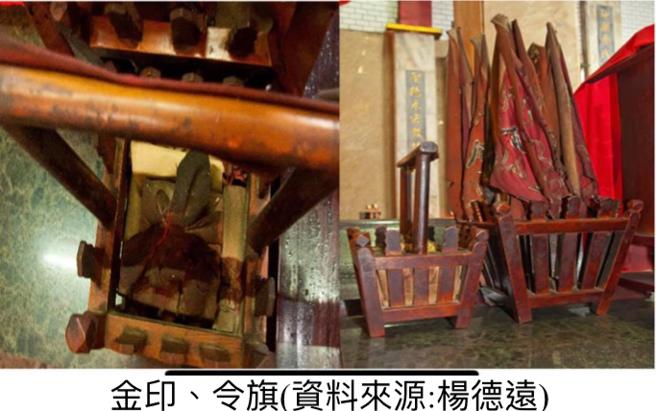 杨德远》神明牌、令旗、金印如何躲过日本人以「神明升天」的焚毁。（爱传媒提供）