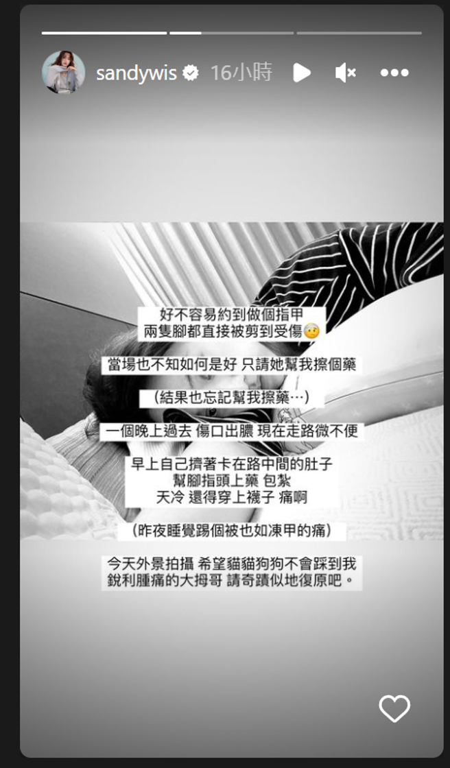Sandy双脚化脓无奈透露受伤过程。（图／截图自Sandy IG）