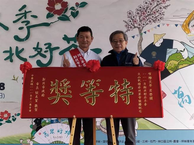 林佑贤颁赠贺匾恭贺特等奖兴鸿茶庄陈文庆。（王扬杰摄）