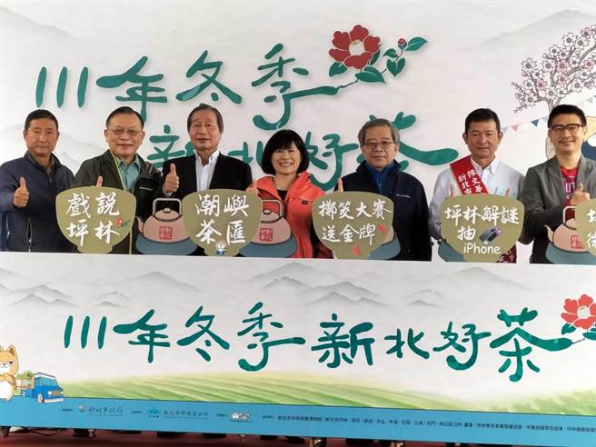 新北市冬茶比赛颁奖典礼及新北好茶展售会今在坪林茶业博物馆旁广场举行。（王扬杰摄）