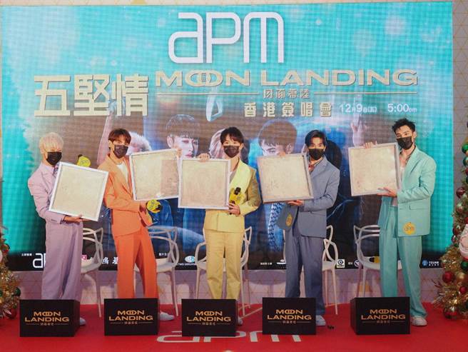 五坚情在香港举办五坚情Moon Landing月面着陆香港签唱会。（J’s娱乐工厂提供）