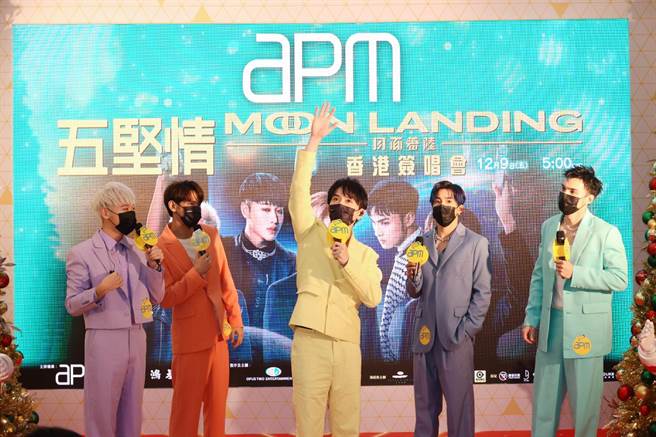 五坚情在香港举办五坚情Moon Landing月面着陆香港签唱会。（J’s娱乐工厂提供）