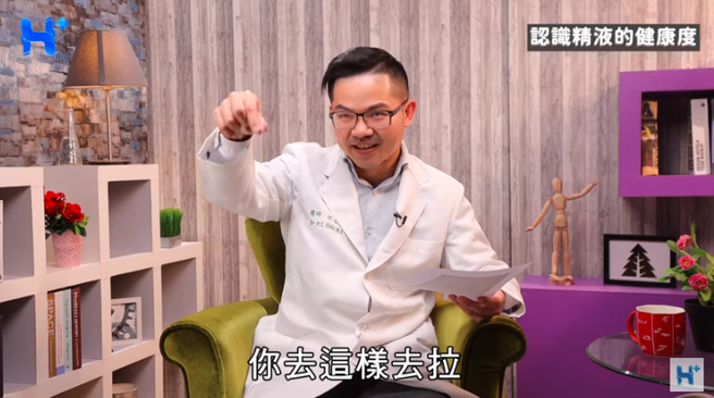 泌尿科醫師邱鴻傑指出，精液黏稠度可透過「用手拉」來測試。（圖／翻攝自YT 《健康多1點 HEALTH PLUS》）