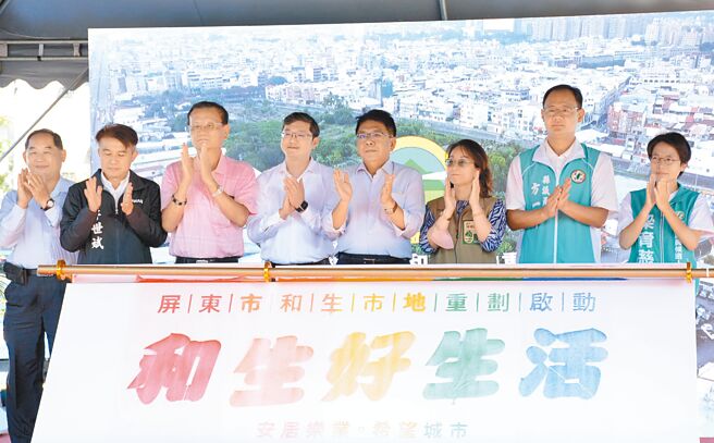 屏东和生市地重划区9日正式启动，为城市发展写下重要里程。（林和生摄）
