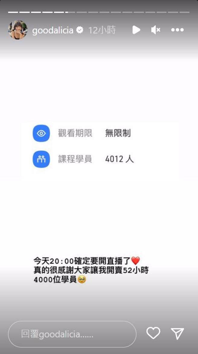 爱莉莎莎卖自媒体教学课程，已有400人以上报名，超会赚。(翻摄自 爱莉莎莎IG)