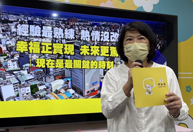 争取连任的嘉义市长黄敏惠日前发布政见手册。（中时资料照／廖素慧摄）