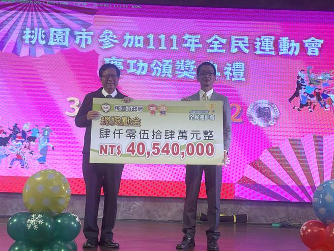 全民运动会桃园代表队夺佳绩奖励金4054万元创新高。(吕筱蝉摄)