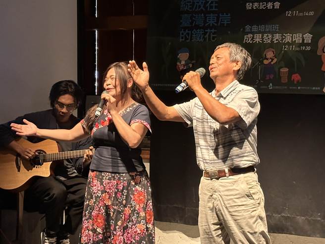 台湾好基金会铁花村音乐聚落金曲培训班学员11日举办成果发表演唱会，学员许良华、彭岁玲夫妻以客家语创作的对唱歌曲「有你在身边」。（蔡旻妤摄）