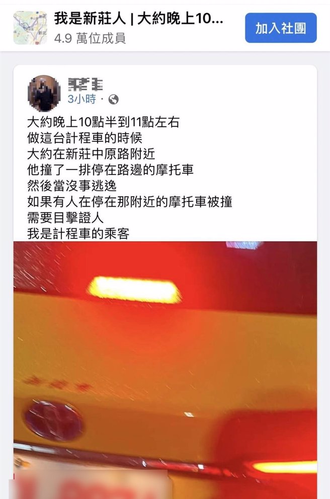 當時搭乘的乘客也在網路揭露此事。（黃敬文翻攝）