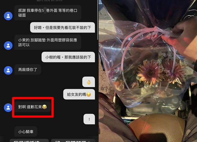 外送員幫忙外送「道歉花束」沒想到是向日葵花籃，網友也傻眼「終於知道他女友為什麼會生氣了」。（翻攝自臉書外送員的奇聞怪事）