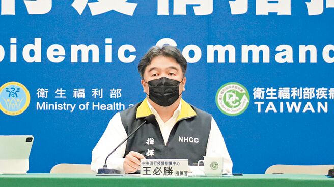 （示意图／指挥中心提供）