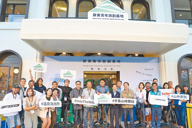 閒置近20年的旧温泉派出所，10日摇身一变成为以半岛旅游文化、自行车运动及地方物产为主题的「屏东青年旅创基地」。（谢佳潾摄）