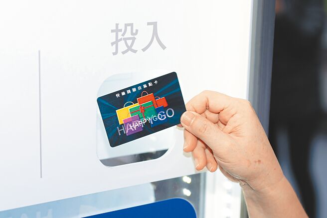 携带任一塑胶卡投入「爱地球快乐箱」，每投入一张可获10点，每人最多可获1000点。（吴松翰摄）