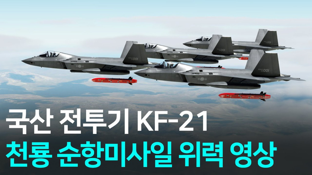 韓國KF-21戰機搭載空射巡弋飛彈的想像圖。(圖/Youtube)