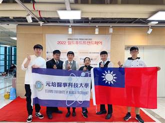 2022年韓國AFA世界廚藝大賽 台灣選手表現優異