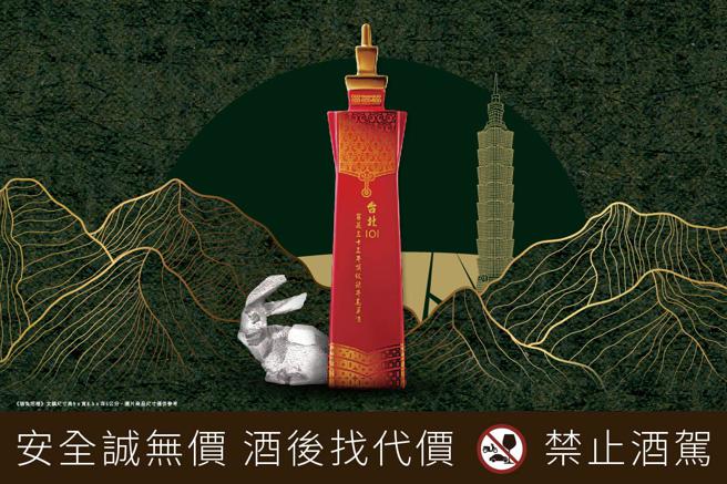 台北101兔年限定紀念酒，限量1000組，單組售價1萬8800元。（台北101提供）