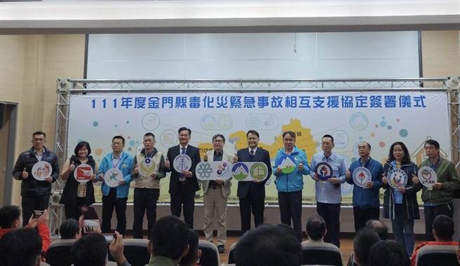 環保署化學局今(12)日蒞金簽署金門縣毒化災緊急事故相互支援協定。(圖／金門縣換保局提供)