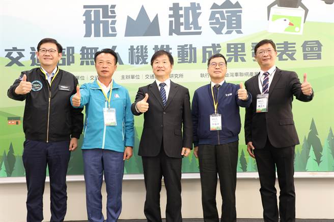 交通部12日率领参赛团队在嘉义县亚洲无人机AI创新应用研发中心举办「飞山越岭–交通部无人机推动成果发表会」。（吕妍庭摄）