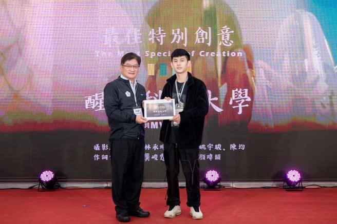 由洪志昌(左)副署长颁发醒吾科技大学流行音乐创作系龚峻霆(右)同学「特别创意奖」。(醒吾科大提供)