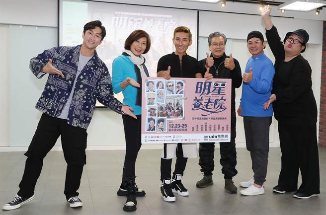 由金星文创推出的2022全新熟成舞台剧《明星养老院》，眾家演员在12日的排练现场，陈汉典（左起）、郎祖筠、潘若迪、杨烈、宏都拉斯与娘娘出席。（季志翔摄）